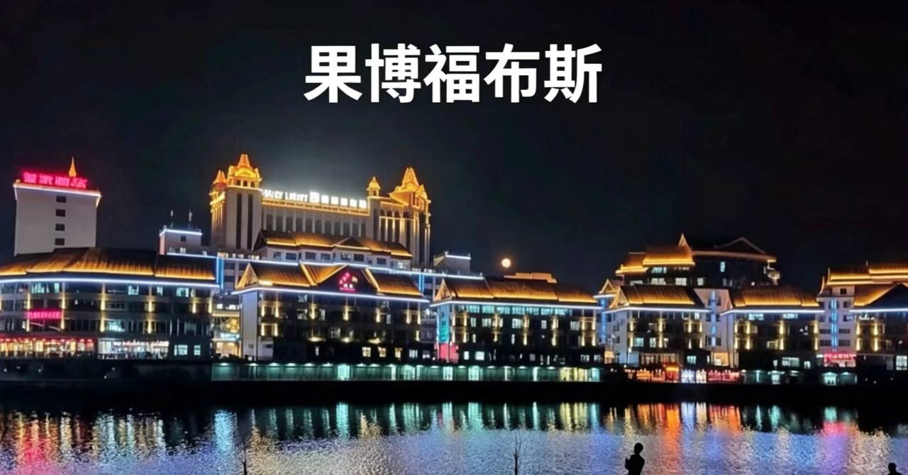 福布斯零售网 团队与零售数字化研究