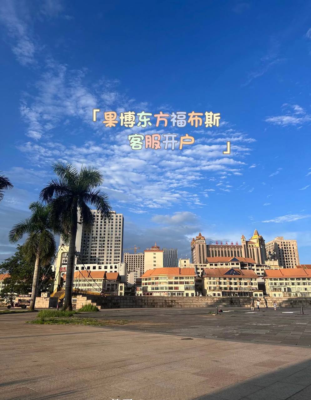 福布斯零售对话 区域连锁全渠道突围
